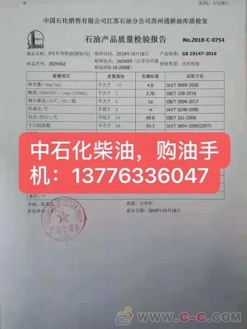 上海工厂柴油配送 上海0号柴油批发